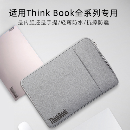 適用聯想ThinkBook14+筆電14英寸內膽包13X/15電腦包16P輕薄保護套
