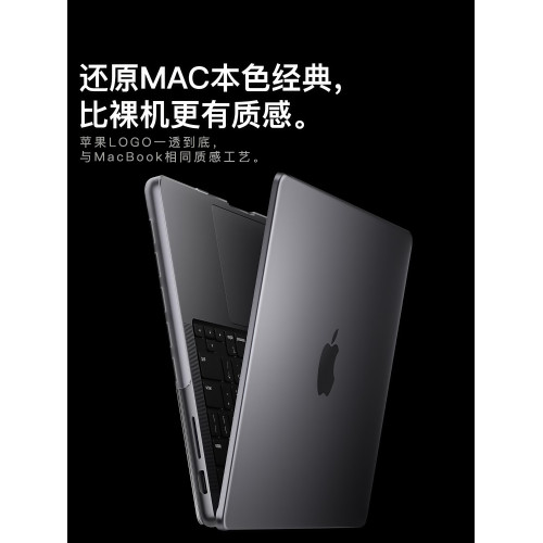 【GANSUCI觀溯汐】適用2025pro款M5蘋果筆記型電腦極霧透明M3保護殼15M4全包13.6寸午夜色14寸Air德材保護套