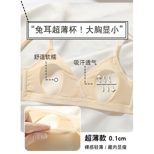 蕾絲法式三角杯內衣夏季女薄款大胸顯小無鋼圈舒適涼感兔耳文胸罩