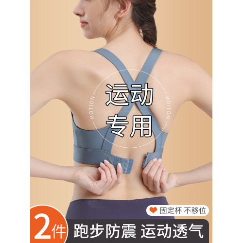 運動內衣女防震防下垂高強度固定杯健身跑步瑜珈服美背心式文胸夏