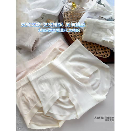 莫代爾內褲女2025新款7A純棉抗菌襠中高腰收腹提臀無痕包臀三角褲