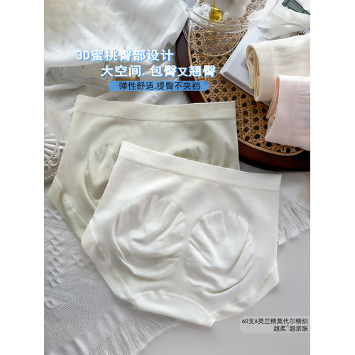 莫代爾內褲女2025新款7A純棉抗菌襠中高腰收腹提臀無痕包臀三角褲