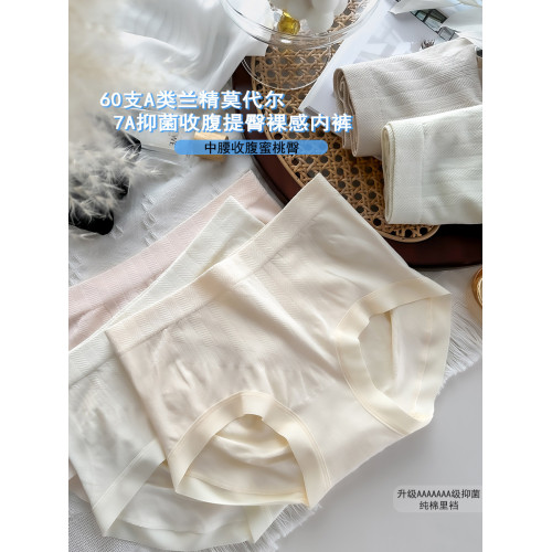 莫代爾內褲女2025新款7A純棉抗菌襠中高腰收腹提臀無痕包臀三角褲