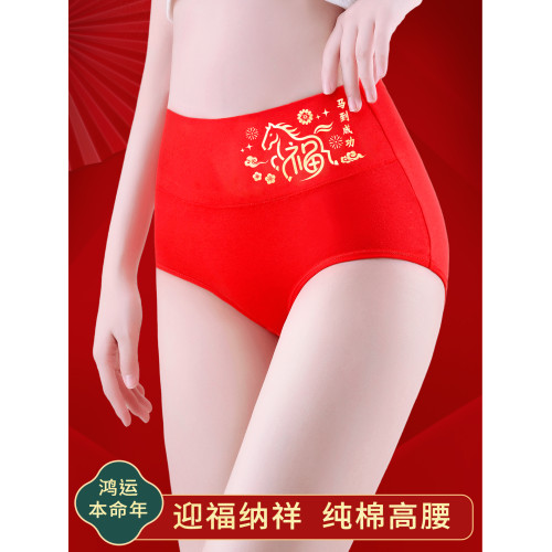 純棉紅內褲女士本命年純棉2026馬年結婚紅襪子套裝全棉大紅色短褲