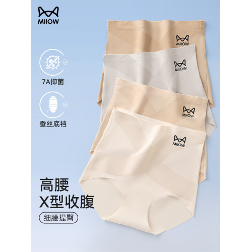 貓人內褲女高腰X型收腹提臀短褲桑蠶絲7A抑菌襠女士無痕三角褲頭