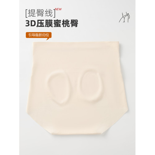 貓人內褲女高腰X型收腹提臀短褲桑蠶絲7A抑菌襠女士無痕三角褲頭
