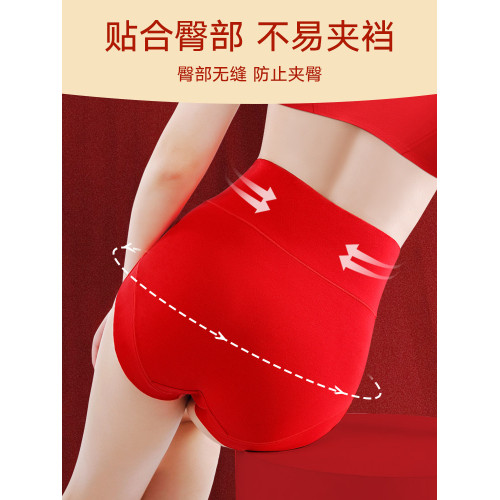 紅色內褲女士高腰純棉抗菌本命年全棉收腹提臀收小肚子大碼短褲衩 紅色內褲女士高腰純棉抗菌本命年全棉收腹提臀收小肚子大碼短褲衩