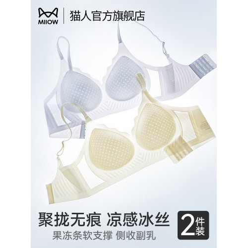 貓人無痕內衣女士薄款夏季大胸顯小無鋼圈美背冰絲涼感聚攏文胸罩 貓人無痕內衣女士薄款夏季大胸顯小無鋼圈美背冰絲涼感聚攏文胸罩