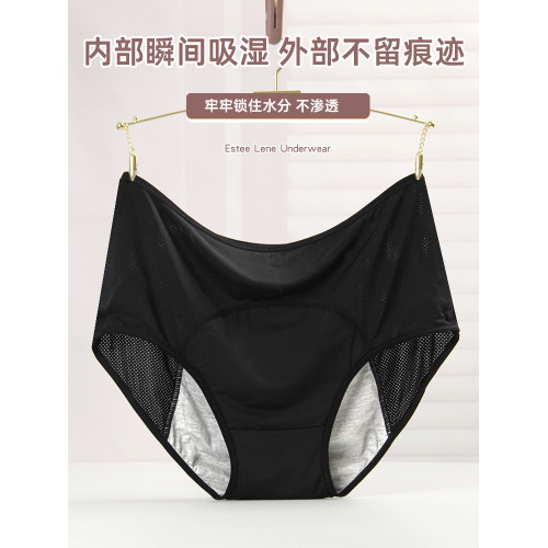 大碼透氣網孔經期前後防漏生理褲女高腰姨媽衛生褲好清洗