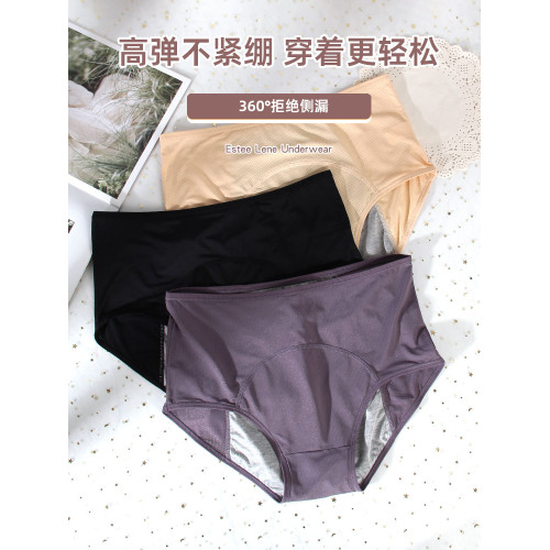 大碼透氣網孔經期前後防漏生理褲女高腰姨媽衛生褲好清洗