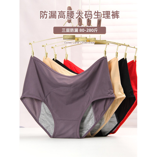 大碼透氣網孔經期前後防漏生理褲女高腰姨媽衛生褲好清洗