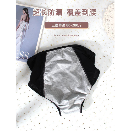 大碼透氣網孔經期前後防漏生理褲女高腰姨媽衛生褲好清洗