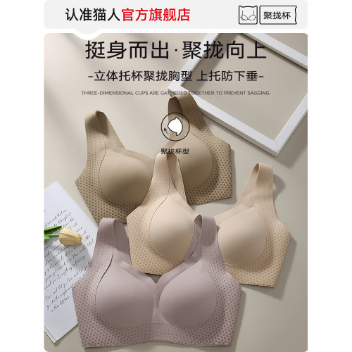 貓人無痕內衣女大胸顯小提拉防下垂聚攏收副乳裸感舒適全罩杯文胸