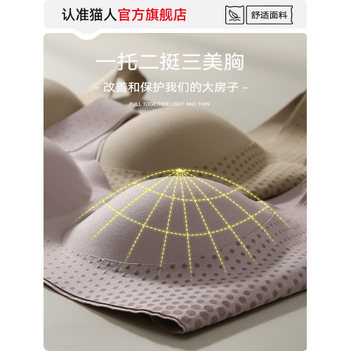 貓人無痕內衣女大胸顯小提拉防下垂聚攏收副乳裸感舒適全罩杯文胸
