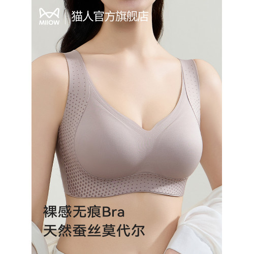 貓人無痕內衣女大胸顯小提拉防下垂聚攏收副乳裸感舒適全罩杯文胸