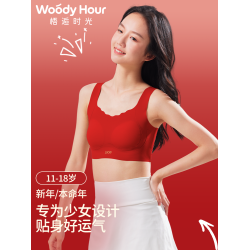 女童本命年紅色內衣2026馬年少女發育期初中生高中生文胸學生背心