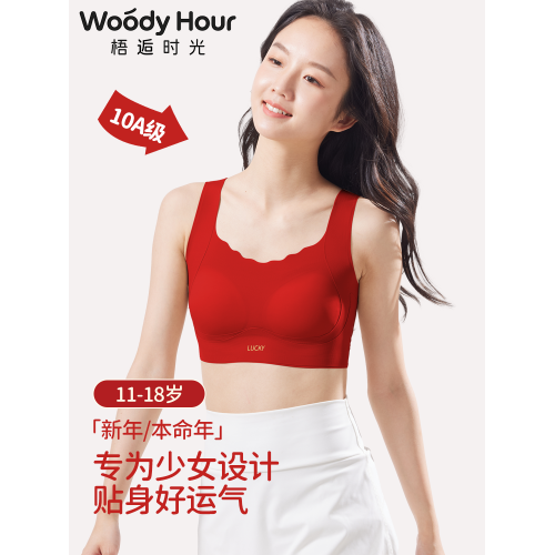 女童本命年紅色內衣2026馬年少女發育期初中生高中生文胸學生背心