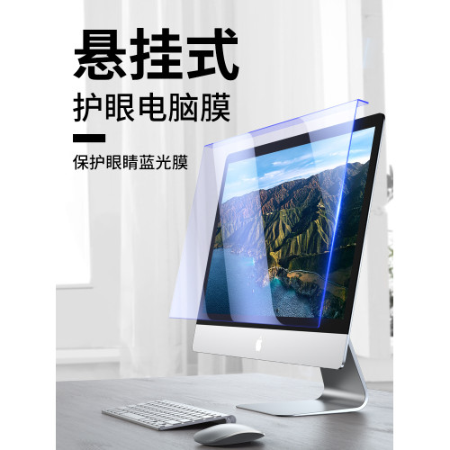 桌上型學生網課電腦防藍光抗輻射隔離板護眼孕婦掛式屏罩保護視力屏