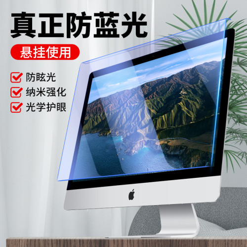 桌上型學生網課電腦防藍光抗輻射隔離板護眼孕婦掛式屏罩保護視力屏