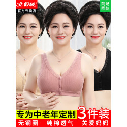 媽媽內衣文胸中年婦女純棉中老年前釦式背心無鋼圈聚攏胸罩女老人