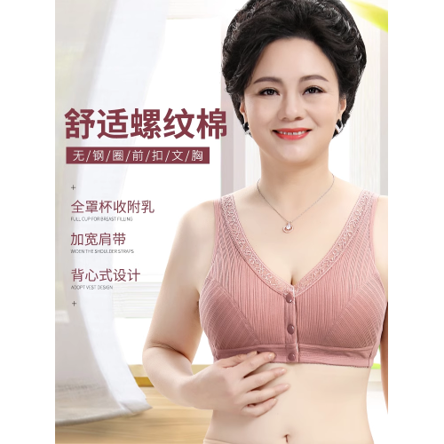 媽媽內衣文胸中年婦女純棉中老年前釦式背心無鋼圈聚攏胸罩女老人
