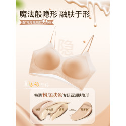 粉底液隱形無痕內衣女夏薄款小胸聚攏吊帶細肩帶美背一體式文胸罩