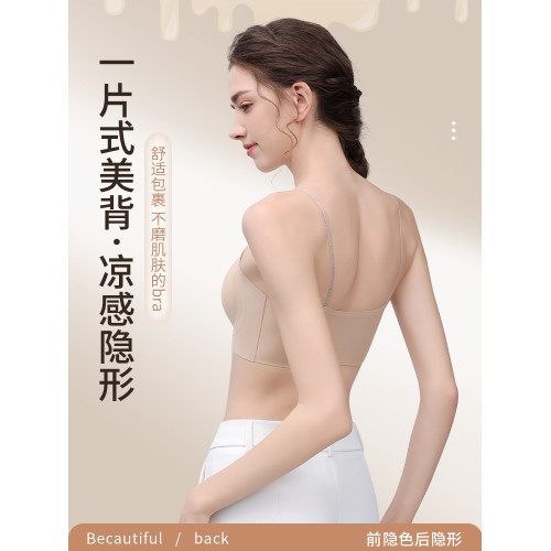 粉底液隱形無痕內衣女夏薄款小胸聚攏吊帶細肩帶美背一體式文胸罩