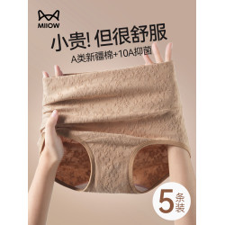 貓人高腰內褲女士純棉2026新款收腹抗菌全棉襠女生三角短褲不夾臀