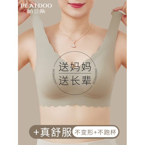 媽媽內衣女無痕冰絲薄款中老年婦女2026夏季新款無鋼圈美背心文胸 媽媽內衣女無痕冰絲薄款中老年婦女2026夏季新款無鋼圈美背心文胸