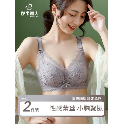 都市麗人內衣女小胸聚攏顯大調整型無鋼圈收副乳防下垂蕾絲文胸罩