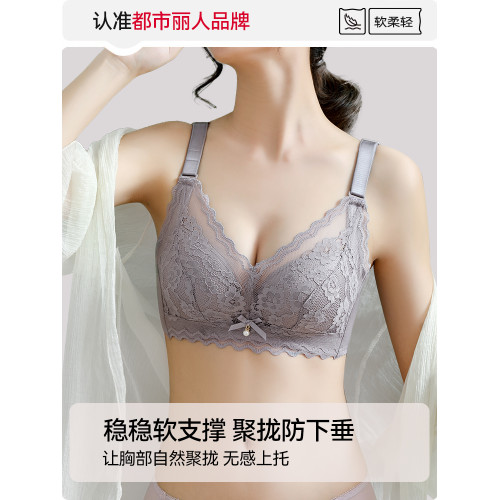 都市麗人內衣女小胸聚攏顯大調整型無鋼圈收副乳防下垂蕾絲文胸罩