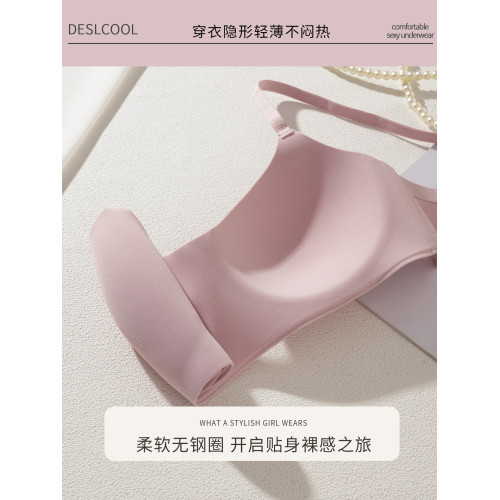 無痕內衣女小胸聚攏一片式舒適2025新款光面胸罩無鋼圈輕薄款文胸