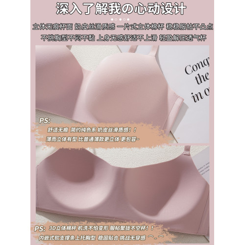 無痕內衣女小胸聚攏一片式舒適2025新款光面胸罩無鋼圈輕薄款文胸