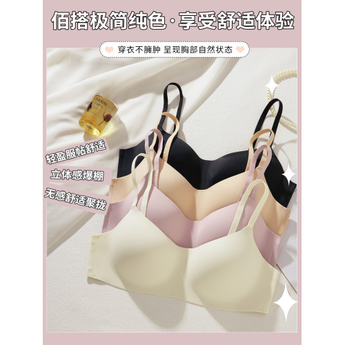 無痕內衣女小胸聚攏一片式舒適2025新款光面胸罩無鋼圈輕薄款文胸