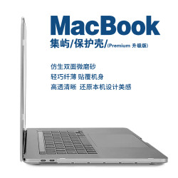 適用蘋果筆電macbookpro保護殼透明Pro15air13微磨砂16寸電腦套