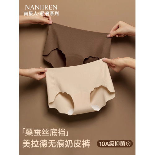 南極人瑜珈健身無痕內褲女士桑蠶絲抗菌襠冰絲女生中腰運動三角褲