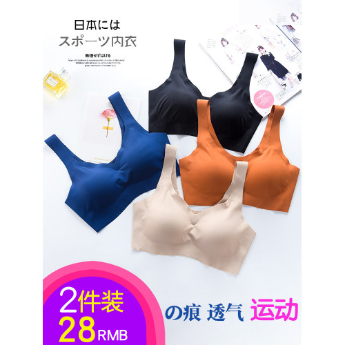 日式無痕內衣套裝女無鋼圈美背胸罩薄款跑步防震小胸聚攏運動文胸
