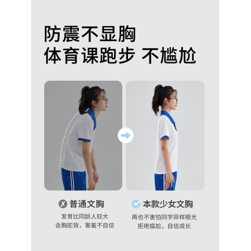 初中生少女運動內衣防震背心青春發育期女大童15嵗高中女學生文胸