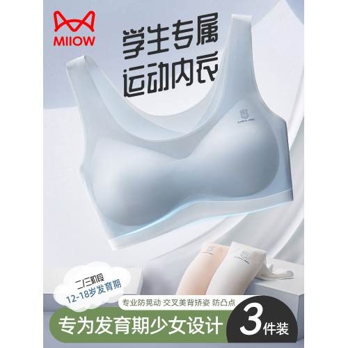 貓人少女內衣初中高中學生二三階段青春發育期女童小背心運動文胸