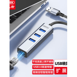 優越者usb網卡網線轉換器3.0拓展隖轉網線rj45連接頭有線千兆網絡