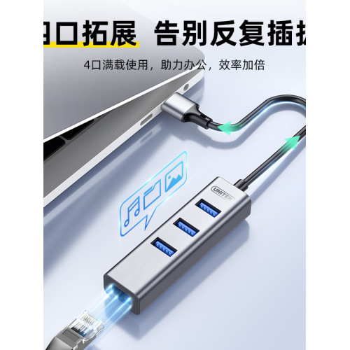 優越者usb網卡網線轉換器3.0拓展隖轉網線rj45連接頭有線千兆網絡