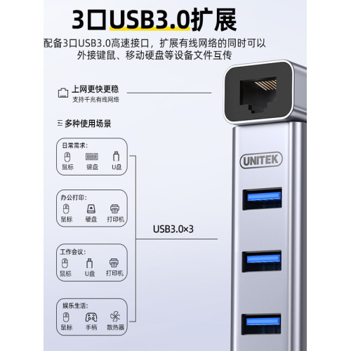 優越者usb網卡網線轉換器3.0拓展隖轉網線rj45連接頭有線千兆網絡