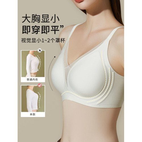全固定妥妥杯大胸顯小胸內衣女提拉收副乳防下垂薄款輕運動文胸罩