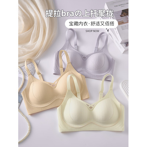 無痕舒適雲朵內衣女士小胸聚攏上托收副乳防下垂薄款無鋼圈文胸罩