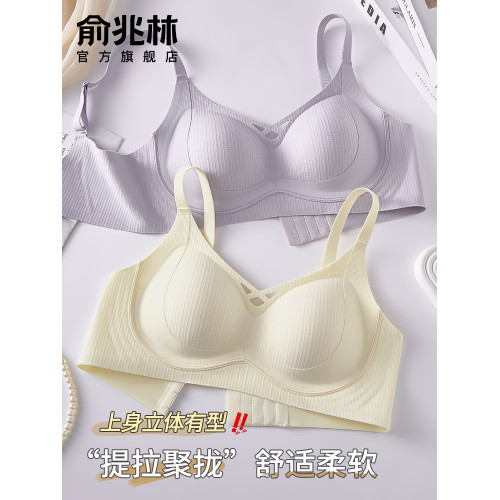 無痕舒適雲朵內衣女士小胸聚攏上托收副乳防下垂薄款無鋼圈文胸罩