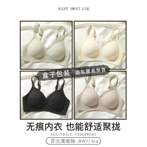 無痕裸感內衣女小胸聚攏收副乳無鋼圈夏季薄款大胸顯胸小美背胸罩