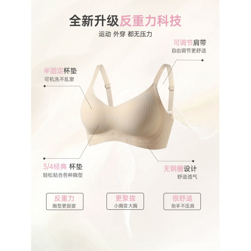 蝶安芬無痕內衣女小胸聚攏防下垂收副乳文胸不空杯美背胸罩新款