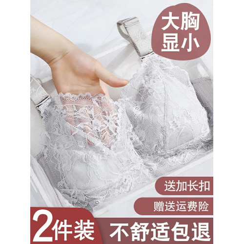 內衣女無鋼圈大胸顯小文胸罩大碼聚攏調整型收副乳防下垂夏超薄款