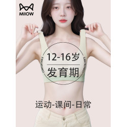 貓人女童內衣12兒童發育期少女文胸16嵗初高中生薄款運動防震背心