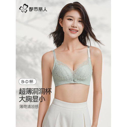 【洞洞杯】都市麗人內衣女舒適透氣夏無鋼圈蕾絲大胸顯小聚攏文胸